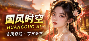 黄果AI国风时空原创纸灯与书信题材